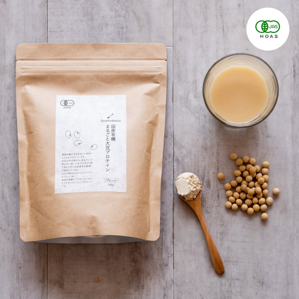 国産有機大豆プロテイン/オーガニックソイプロテインのQuantoBasta Kitchen