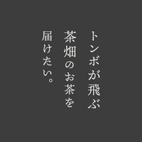 【永田茶園×QuantoBasta】　オーガニックほうじ茶パウダー